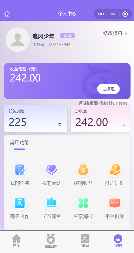 老河口【赛扬有米】宝妈学生居家线上视频代发兼职平台，0撸赚米项目 第3张
