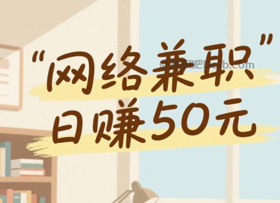 老河口线上居家工作适合找哪些兼职 第1张 老河口线上居家工作适合找哪些兼职 第1张